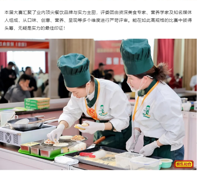 【喜报】荣耀时刻！麦翁掌上披萨问鼎新欢乐和食第三届儿童餐美食大赛特金奖_07.jpg