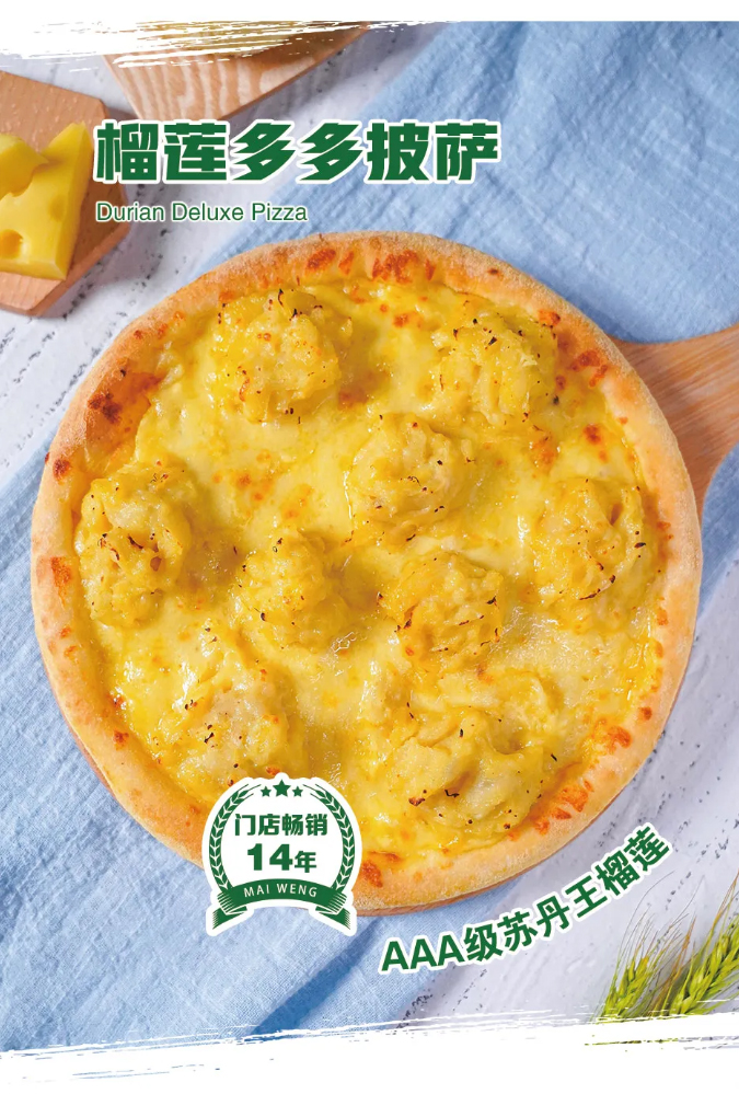 踏春寻味｜麦翁掌上披萨携特金奖四喜乐拼披萨，赴一场春日舌尖之约_08.jpg