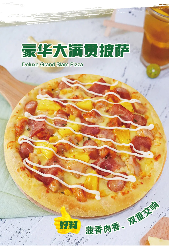 踏春寻味｜麦翁掌上披萨携特金奖四喜乐拼披萨，赴一场春日舌尖之约_10.jpg