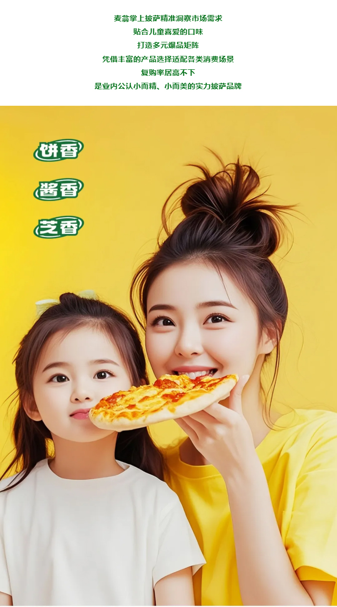 踏春寻味｜麦翁掌上披萨携特金奖四喜乐拼披萨，赴一场春日舌尖之约_11.jpg
