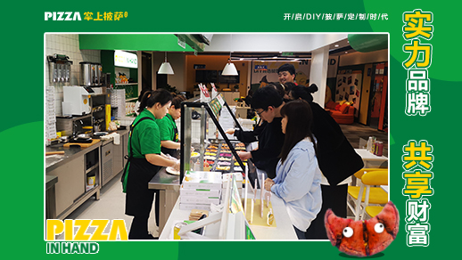 披萨加盟店_该怎么做开业宣传